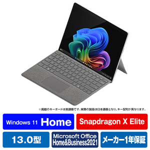 マイクロソフト Surface Pro(第11世代)(Snapdragon X Elite/16GB/512GB/OLED) プラチナ ZIA-00011-イメージ1