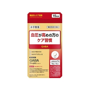 本草製薬 血圧が高めの方のケア習慣 15粒 FCM5703-イメージ1