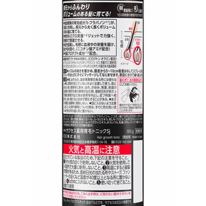 KAO サクセス 薬用育毛トニック ボリュームケア 無香料 180g FC37045-イメージ2