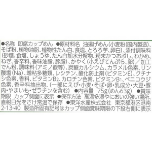 東洋水産 麺之助 小えび天そば 12個 FC832NW-イメージ2