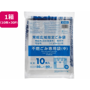 ジャパックス 常総広域指定 不燃ごみ専用袋 中 10枚×30P 取手付 FC405RG-JOS03-イメージ1