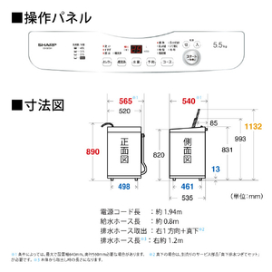 シャープ 5．5kg全自動洗濯機 ホワイト系 ESGE5HW-イメージ10