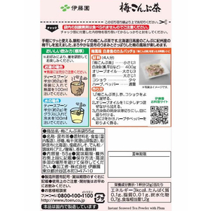 伊藤園 梅こんぶ茶 55g 袋 F897265-12238-イメージ2