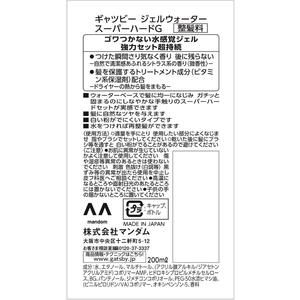 マンダム ギャツビー ジェルウォーター スーパーハード 200mL F824500-イメージ2