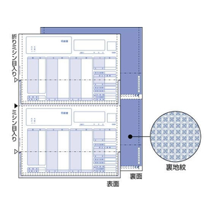 ヒサゴ (給与)明細書(密封式) A4タテ 2面350枚 FC242PB-GB1150TN-イメージ1