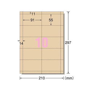 エーワン 名刺用マルチカード A4 10面 クラフト茶色 10枚 F877149-51195-イメージ2