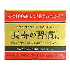 機能性食品開発研究所 「長寿の習慣」。 5g×15包 FCN1973-イメージ1