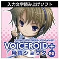 AHS VOICEROID+ 月読ショウタ EX [Win ダウンロード版] DLVOICEROIDﾂｸﾖﾐｼﾖｳﾀEXDL