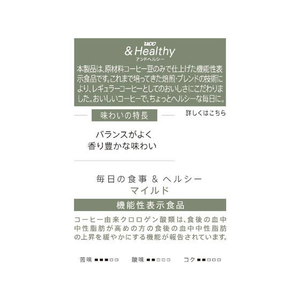 UCC UCC &Healthy マイルド 粉 180g FCU5985-イメージ2