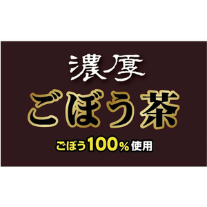 ユーワ 濃厚ごぼう茶 20包 FC457RE-イメージ2