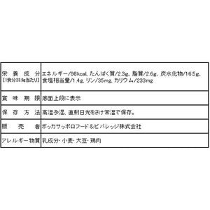 ポッカサッポロ じっくりコトコトこんがりパン濃厚トマトクリーム FC010SJ-イメージ2