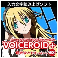 AHS VOICEROID+ 民安ともえ EX [Win ダウンロード版] DLVOICEROIDﾀﾐﾔｽﾄﾓｴEXDL