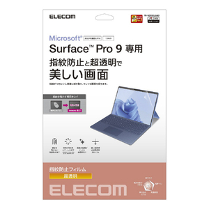 エレコム Surface Pro 9/Pro 9 With 5G用フィルム 防指紋 超透明 TB-MSP9FLFANG-イメージ1