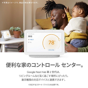 Google Google Nest Hub 第2世代 charcoal GA01892-JP-イメージ5