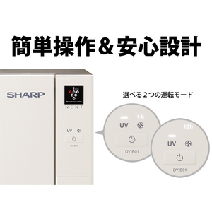 シャープ シューズクローゼット ホワイト系 DYB01-W-イメージ12