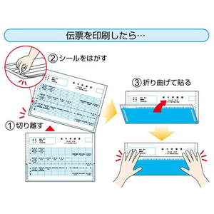 ヒサゴ 給与明細書(密封式) A4タテ 2面 350枚 FC243PB-GB1172TN-イメージ2