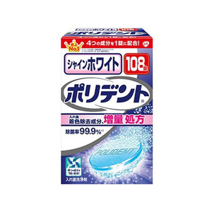 アース製薬 シャインホワイト ポリデント 108錠 FCR8209-イメージ1