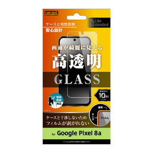 レイアウト Google Pixel 8a用Like standard ガラスフィルム 10H 光沢 指紋認証対応 RT-GP8AF/SCG-イメージ1