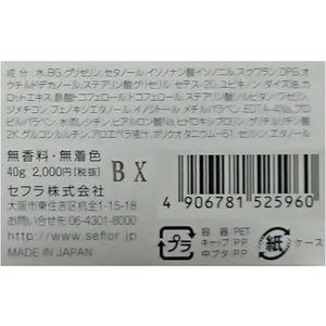 セフラ ポルトA コエンザイムQ10クリーム 40g F329300-2596-イメージ3