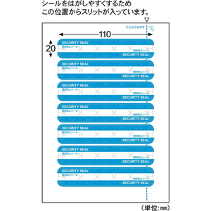 ヒサゴ 紙製開封防止シール 7面 FC946SS-FSCOP2473-イメージ2