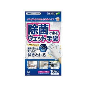 本田洋行 除菌できるウェット手袋 10枚 FCN3473-イメージ1