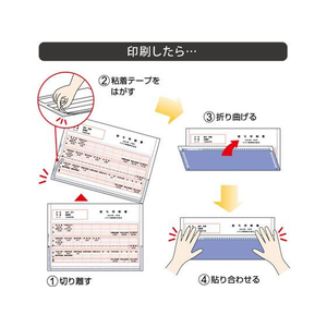 ヒサゴ マルチプリンタ A4 裏地紋 2面密封式350枚 FC244PB-BP2009TNZ-イメージ2