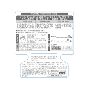 マンダム ギャツビー スタイリンググリース フリーズロック 100g FC61910-イメージ2