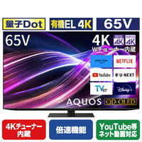 シャープ 65V型4Kチューナー内蔵有機ELテレビ AQUOS QD-OLED 4T-C65GS1