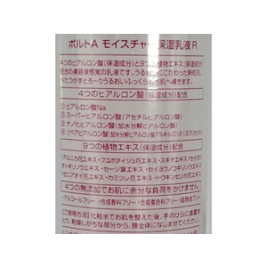 セフラ ポルトA モイスチャー保湿乳液R 150mL F329302-2527-イメージ2