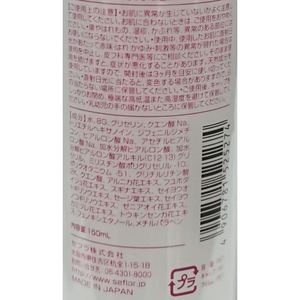 セフラ ポルトA モイスチャー保湿乳液R 150mL F329302-2527-イメージ3