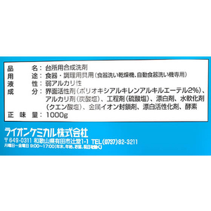 ライオンケミカル Pix食洗機用洗剤 1000g FCU9053-AG28763-イメージ3