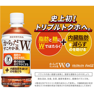 コカ・コーラ からだすこやか茶W 350ml×24本 1箱（24本） F899059-31269-イメージ3