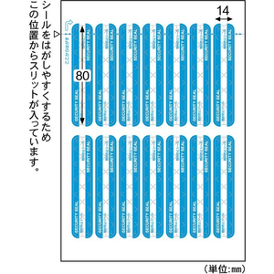 ヒサゴ 紙製開封防止シール 14面 FC947SS-FSCOP2474-イメージ2