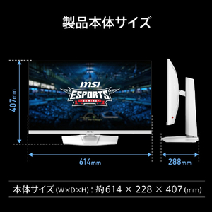 MSI 27型液晶ディスプレイ MAG 274URFW ホワイト MAG-274URFW-イメージ10