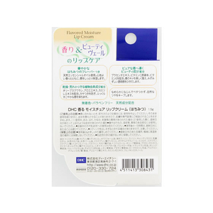 ＤＨＣ 香るモイスチュアリップクリーム(はちみつ) F363114-イメージ3