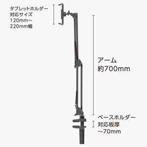 エレコム Zアーム型タブレットスタンド ブラック TB-DSZARMBKN-イメージ8