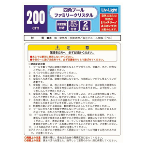 東京ローソク 200cm 四角プール ファミリークリスタル P200CMｼｶｸﾌﾟ-ﾙﾌｱﾐﾘ-ｸﾘｽﾀﾙN-イメージ4