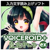 AHS VOICEROID+ 東北ずん子 EX [Win ダウンロード版] DLVOICEROIDﾄｳﾎｸｽﾞﾝｺEXDL