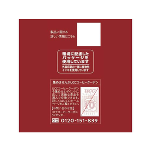 UCC UCC 珈琲探究 炒り豆 モカブレンド 150g FCU5989-イメージ4