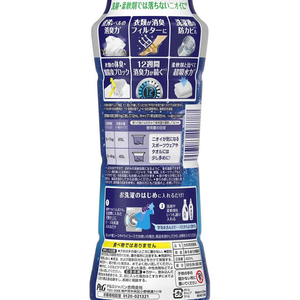 Ｐ＆Ｇ レノア煮沸レベル消臭抗菌ビーズ スポーツ シトラス 本体 420mL FC379RH-イメージ2