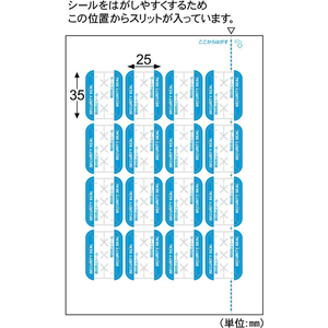 ヒサゴ 紙製開封防止シール 16面 FC949SS-FSCOP2476-イメージ2