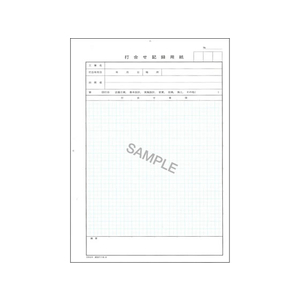 日本法令 打合せ記録用紙 A4 5mm方眼 F184724-イメージ2