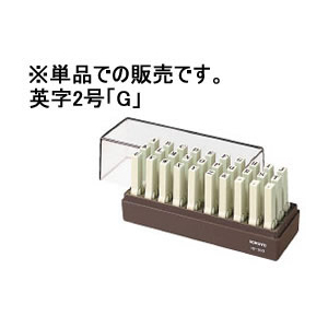 コクヨ エンドレススタンプ補充用 英字2号「G」 F857458-IS-202-G-イメージ1