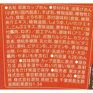 東洋水産 麺之助 縦型 肉そば 12個 FC838NW-イメージ2