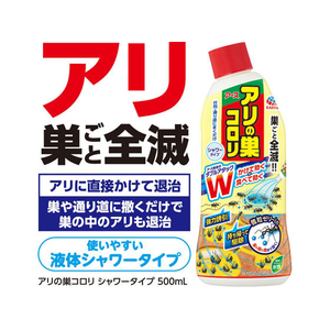 アース製薬 アリの巣コロリ シャワータイプ 500ml FC67345-イメージ4