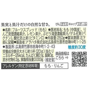 アヲハタ まるごと果実 白桃 250g FCC6517-イメージ2