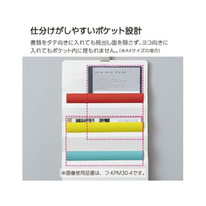 コクヨ さっと出し入れできる 壁掛けポケット (書類用) クール FC127PM-ﾌ-KPM30-5-イメージ4