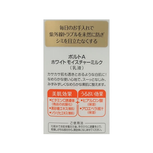 セフラ ポルトA ホワイトモイスチャーミルク 150mL F329305-2179-イメージ2