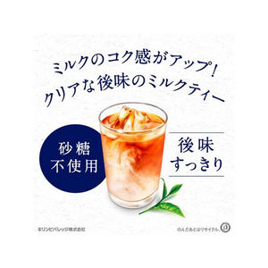 キリンビバレッジ 午後の紅茶 おいしい無糖 ミルクティー 500ml FCU9208-イメージ3