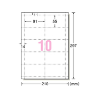 エーワン 名刺用マルチカード A4 10面 10枚 F877174-51017